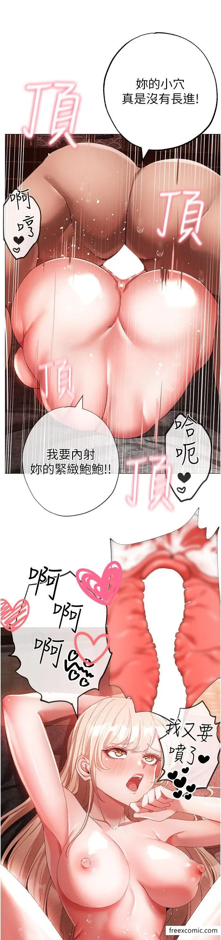 漫画《↖㊣煞气a猛男㊣↘》第30话第7张图