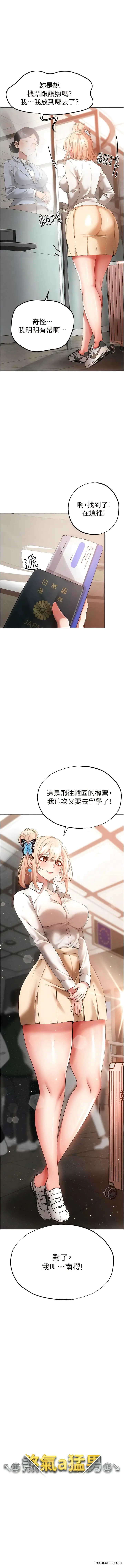 漫画《↖㊣煞气a猛男㊣↘》第31话第1张图