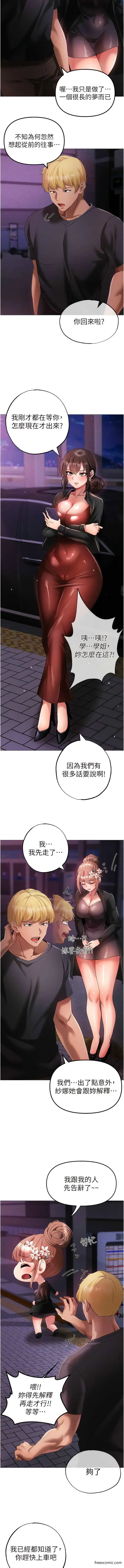 漫画《↖㊣煞气a猛男㊣↘》第31话第10张图