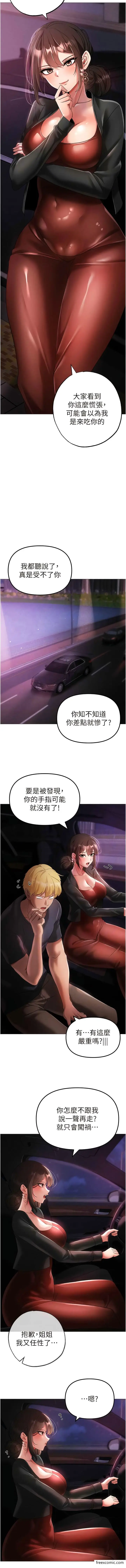 漫画《↖㊣煞气a猛男㊣↘》第31话第11张图