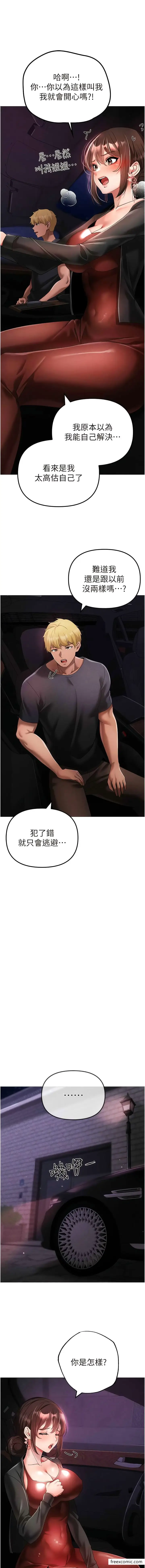 漫画《↖㊣煞气a猛男㊣↘》第31话第12张图