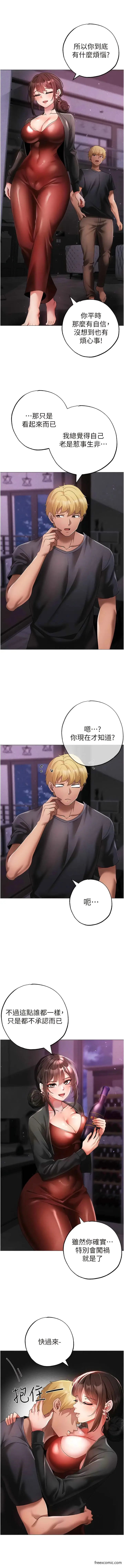 漫画《↖㊣煞气a猛男㊣↘》第31话第14张图