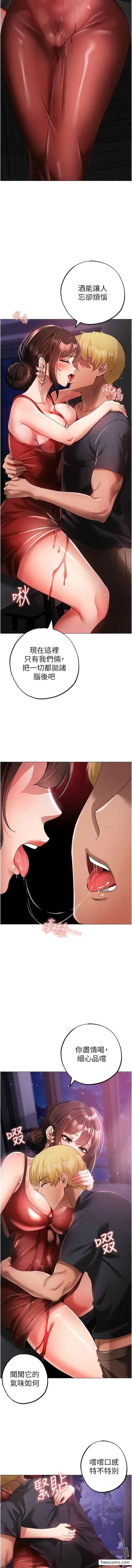 漫画《↖㊣煞气a猛男㊣↘》第31话第16张图