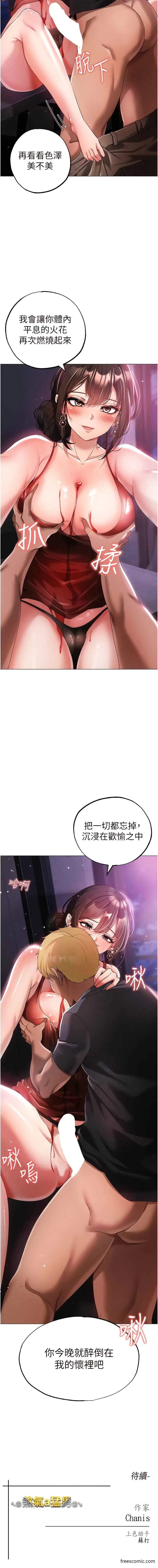 漫画《↖㊣煞气a猛男㊣↘》第31话第17张图