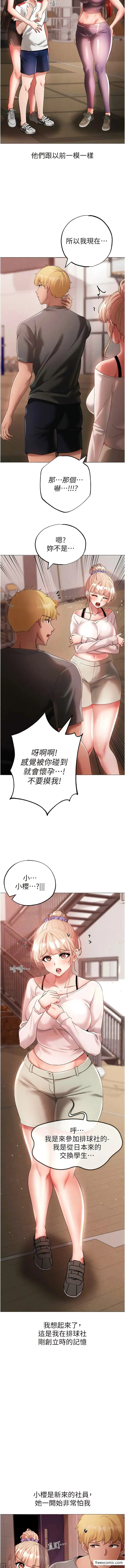 漫画《↖㊣煞气a猛男㊣↘》第31话第3张图