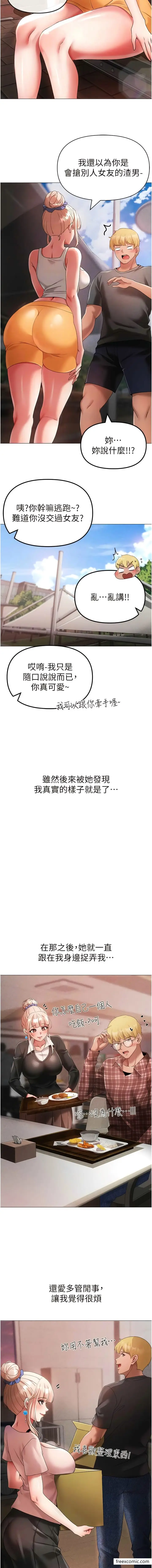 漫画《↖㊣煞气a猛男㊣↘》第31话第6张图