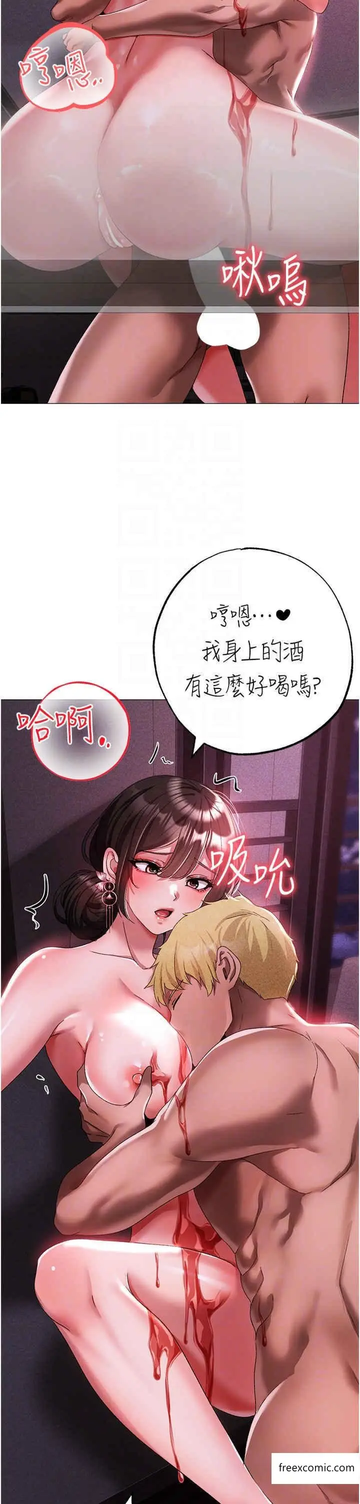 漫画《↖㊣煞气a猛男㊣↘》第32话第14张图