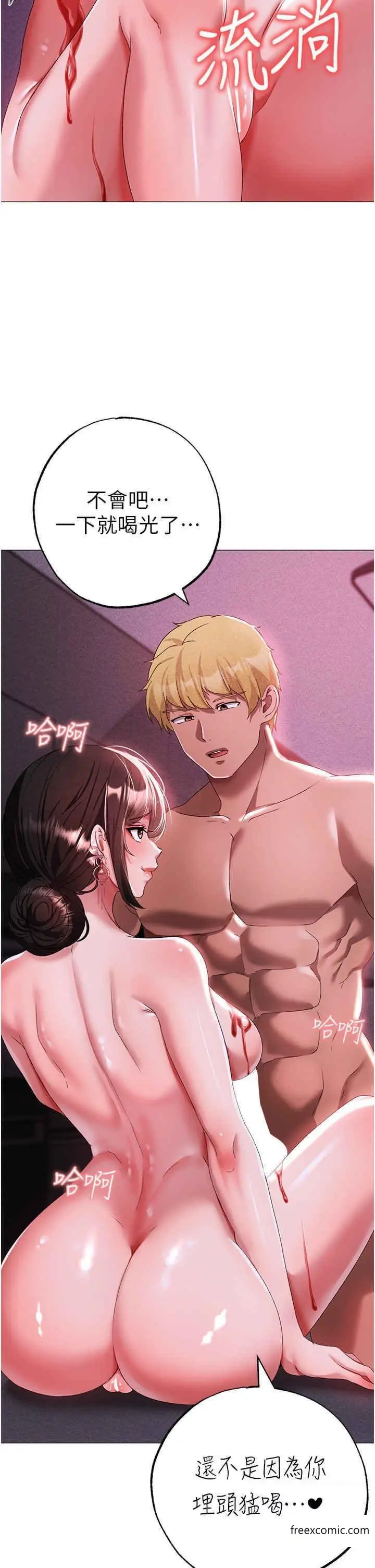 漫画《↖㊣煞气a猛男㊣↘》第32话第16张图