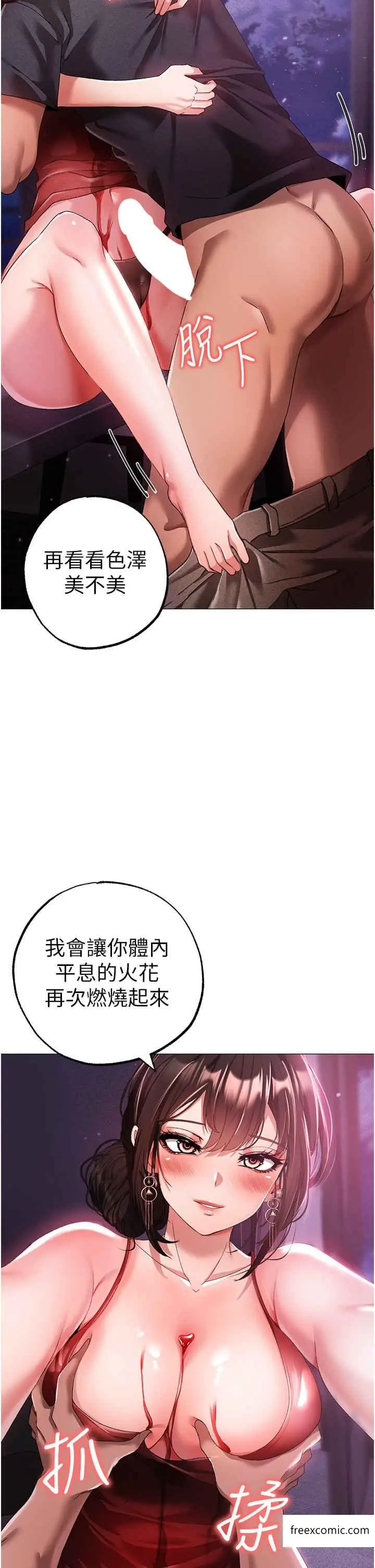 漫画《↖㊣煞气a猛男㊣↘》第32话第2张图