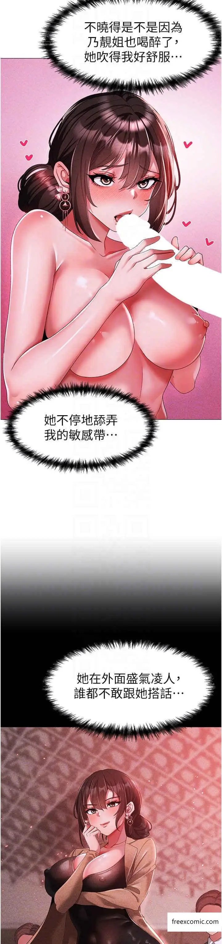 漫画《↖㊣煞气a猛男㊣↘》第32话第34张图