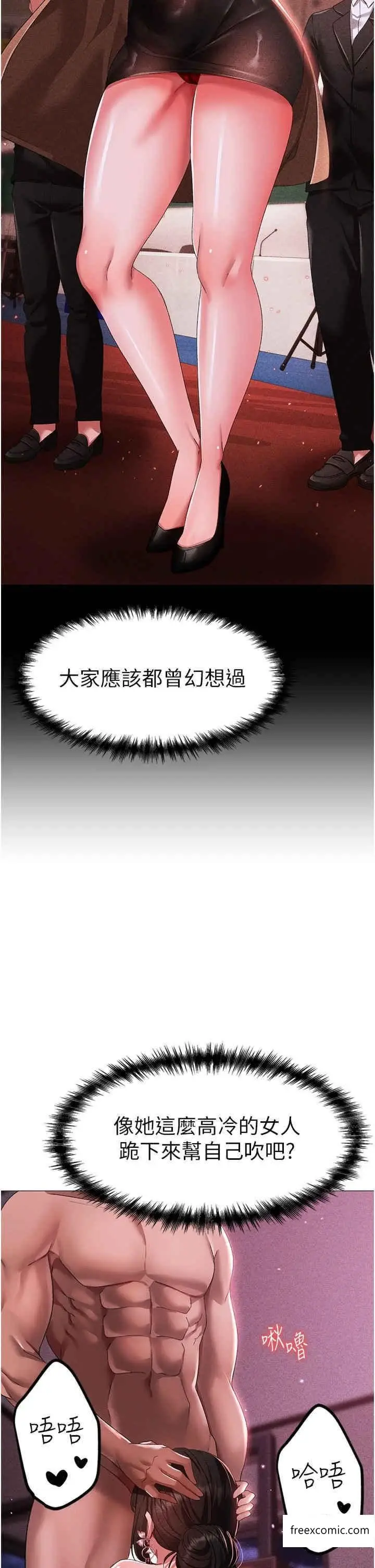 漫画《↖㊣煞气a猛男㊣↘》第32话第35张图