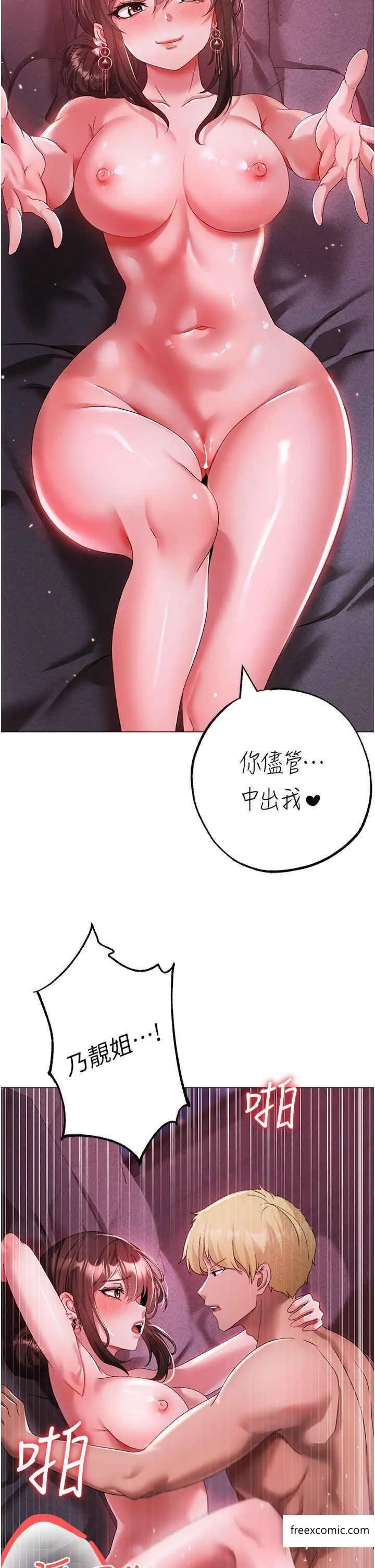 漫画《↖㊣煞气a猛男㊣↘》第32话第43张图
