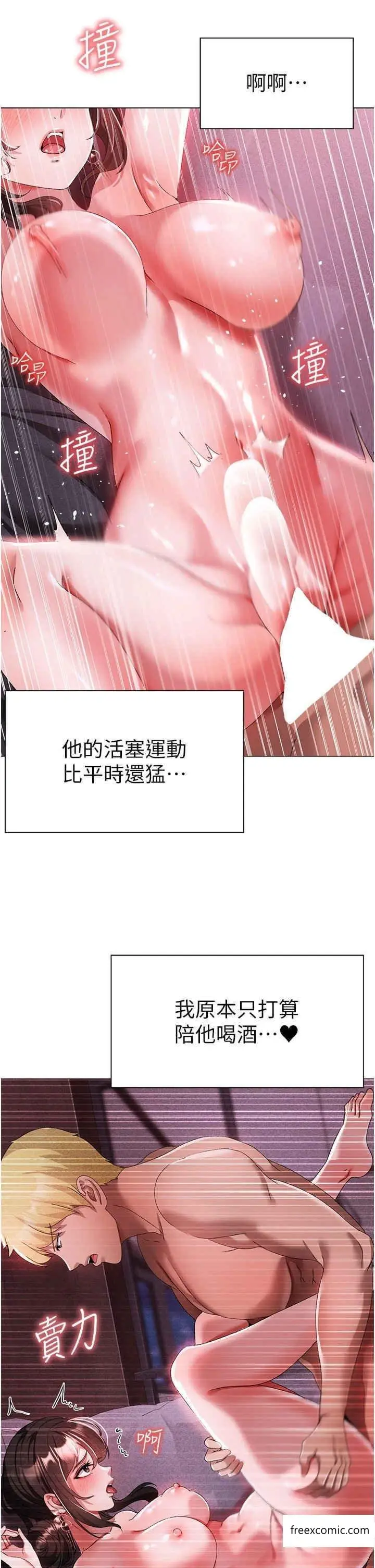 漫画《↖㊣煞气a猛男㊣↘》第32话第47张图
