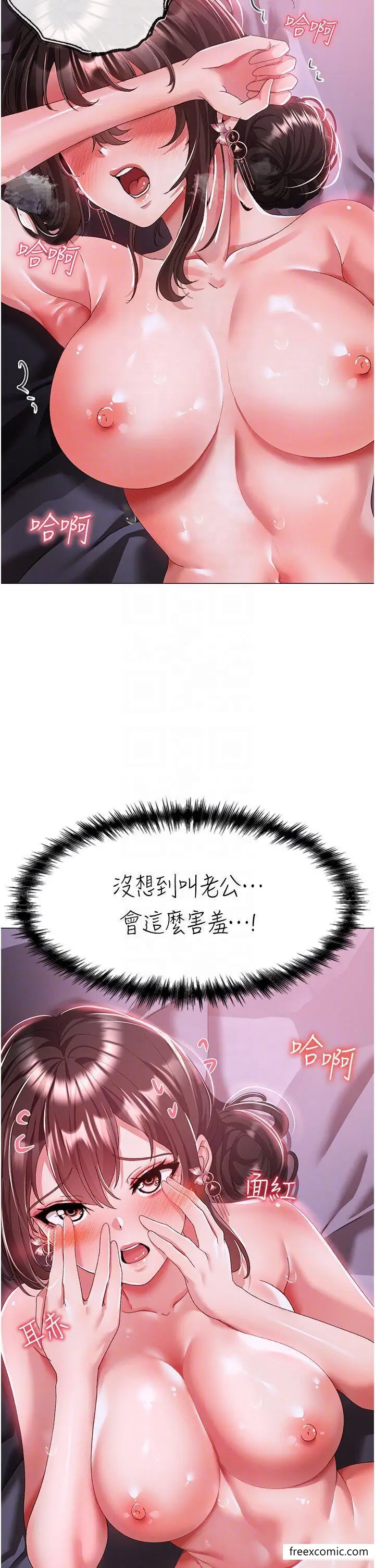 漫画《↖㊣煞气a猛男㊣↘》第33话第10张图