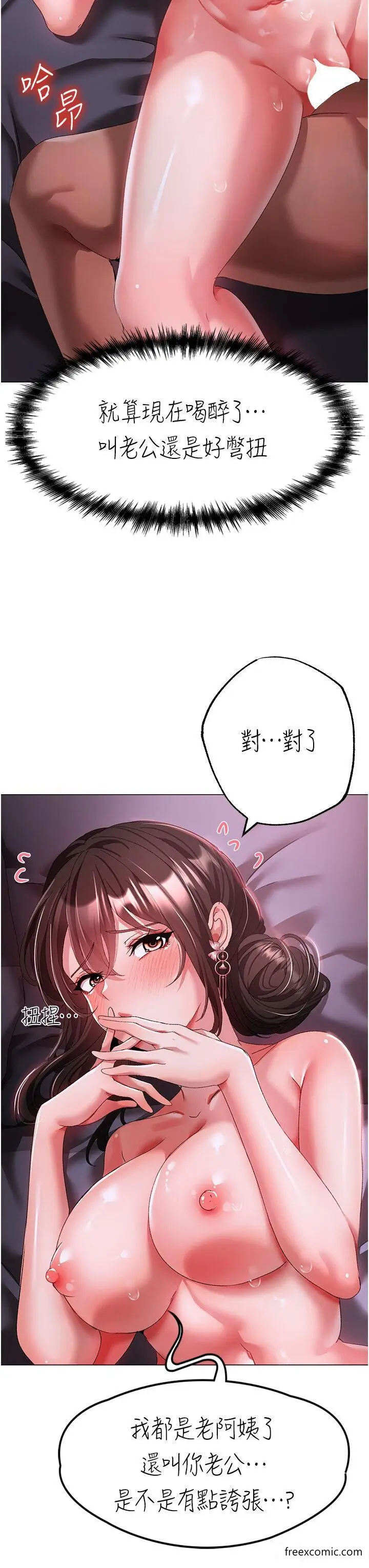 漫画《↖㊣煞气a猛男㊣↘》第33话第11张图