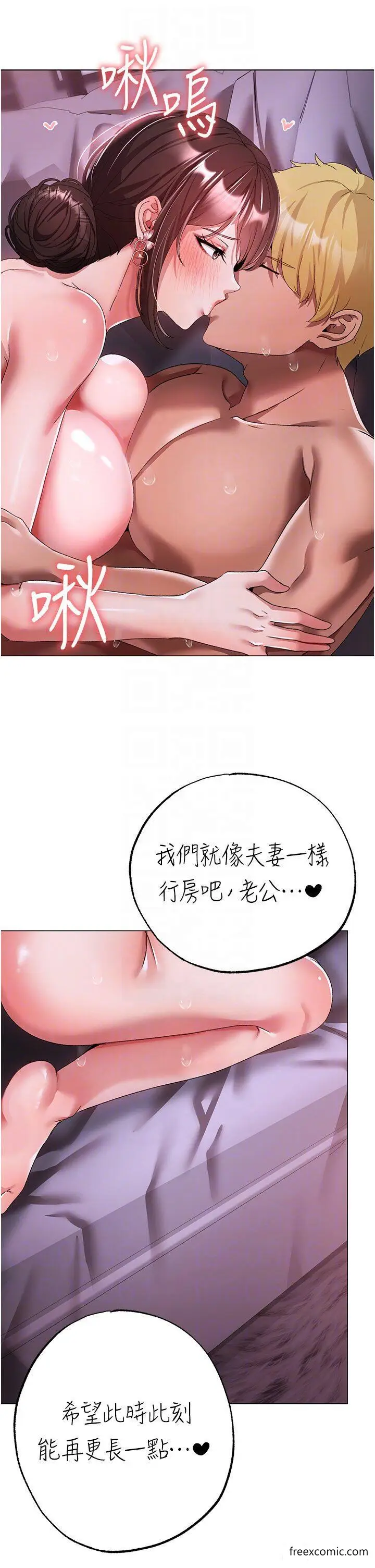 漫画《↖㊣煞气a猛男㊣↘》第33话第18张图