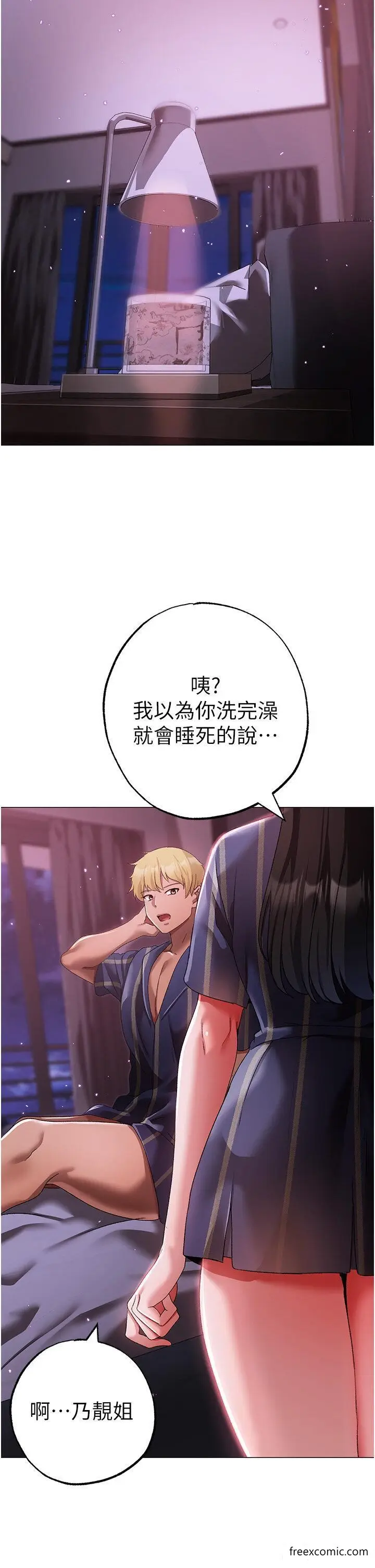 漫画《↖㊣煞气a猛男㊣↘》第33话第29张图