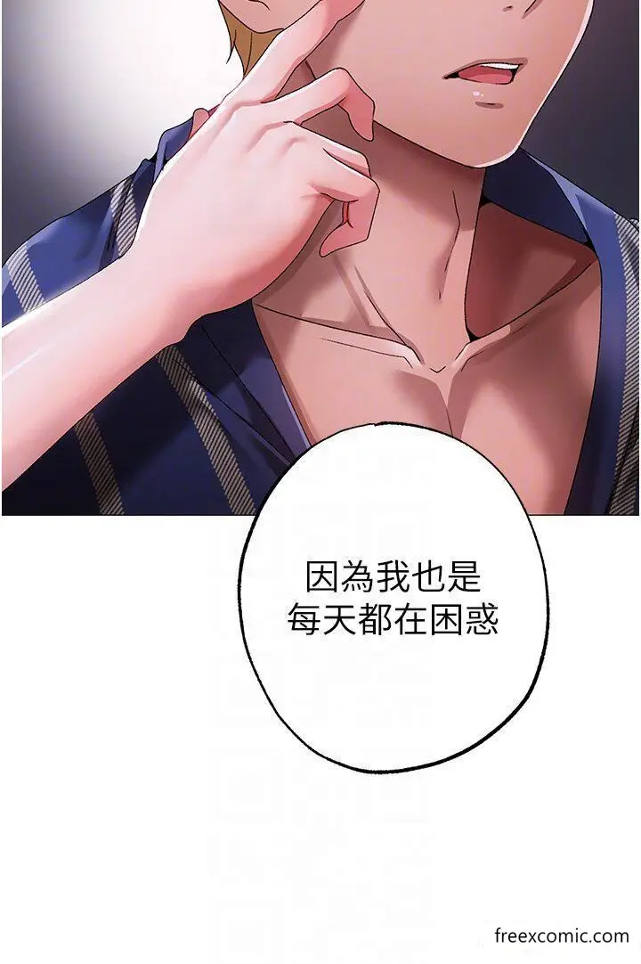 漫画《↖㊣煞气a猛男㊣↘》第33话第34张图