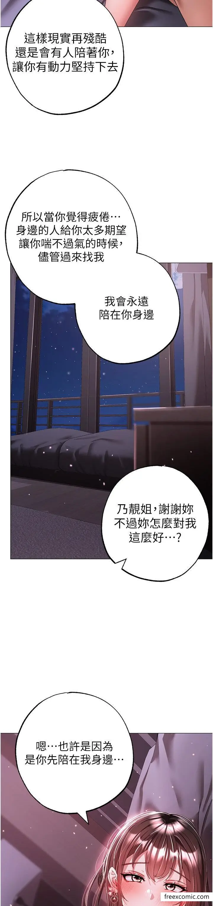 漫画《↖㊣煞气a猛男㊣↘》第33话第37张图