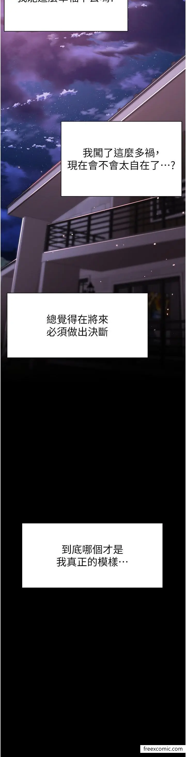 漫画《↖㊣煞气a猛男㊣↘》第33话第39张图