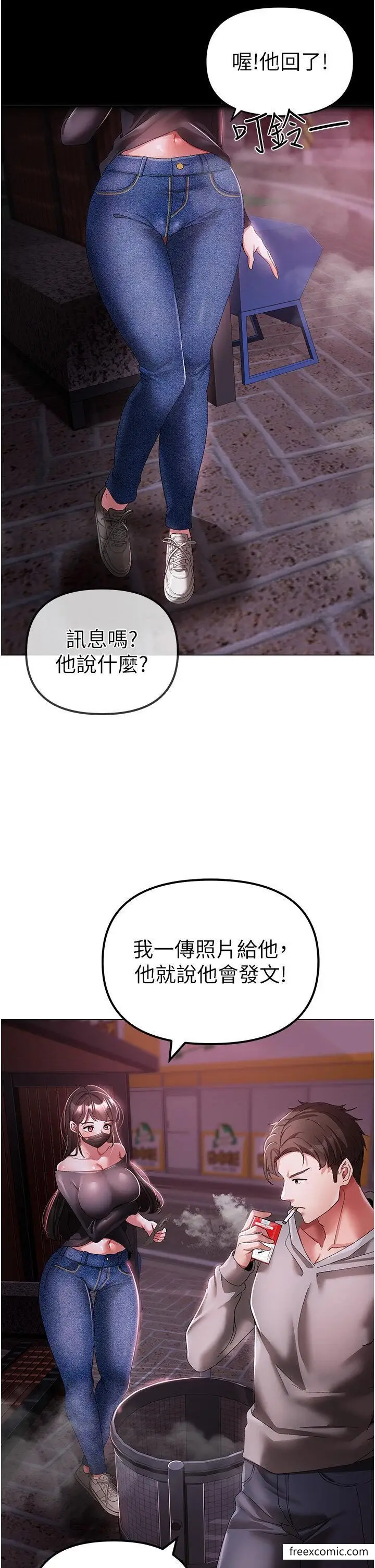 漫画《↖㊣煞气a猛男㊣↘》第33话第40张图