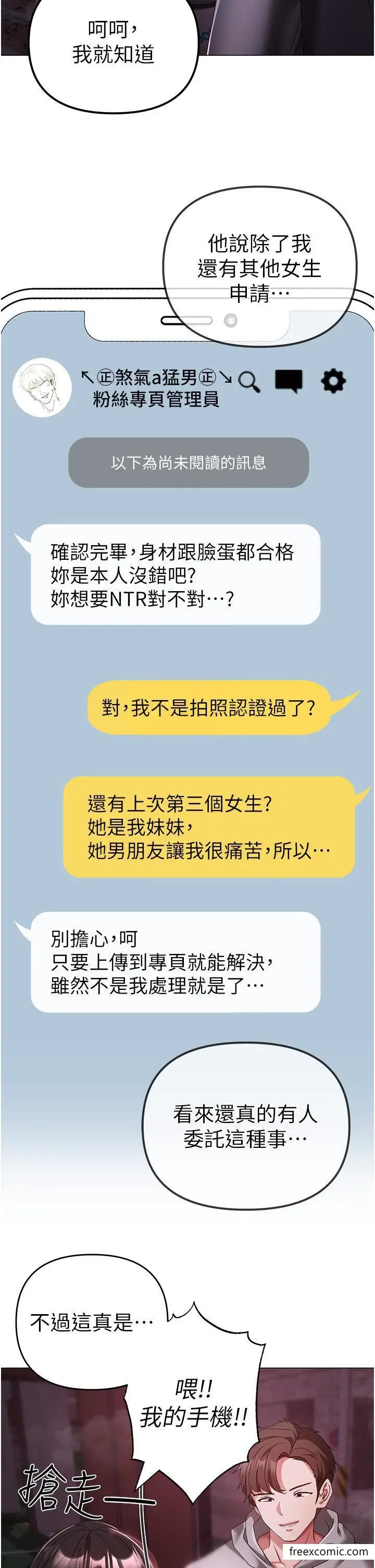 漫画《↖㊣煞气a猛男㊣↘》第33话第41张图