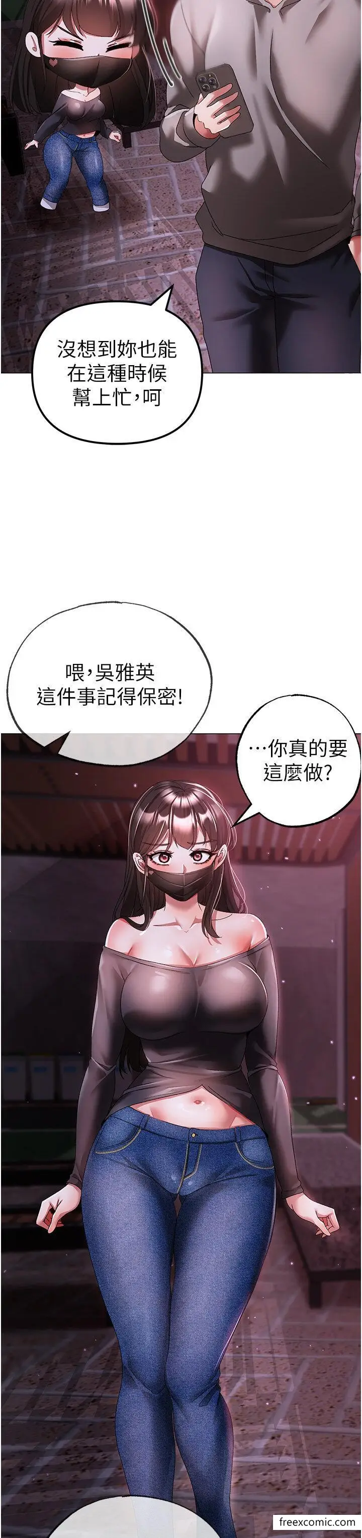 漫画《↖㊣煞气a猛男㊣↘》第33话第42张图