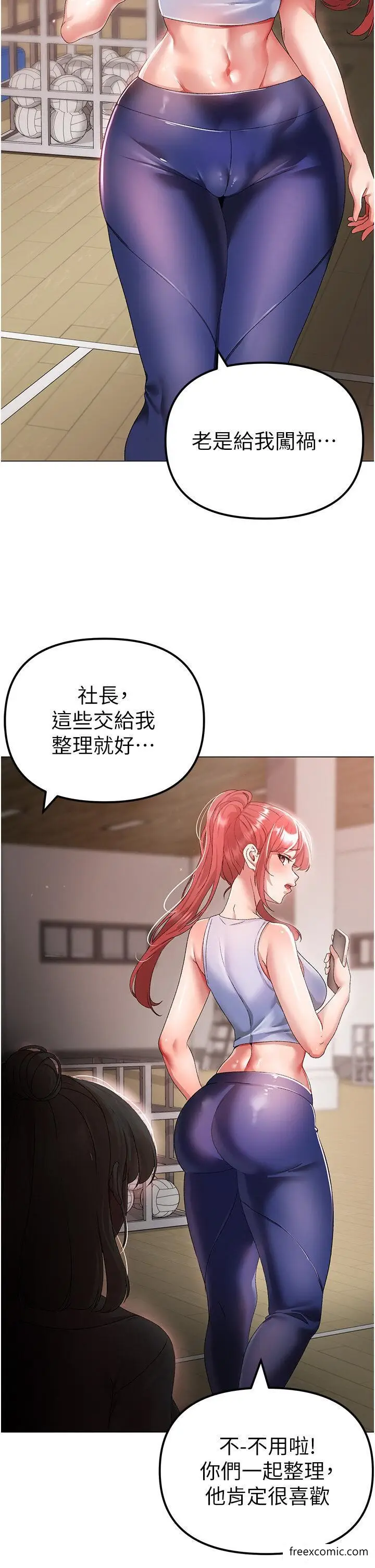 漫画《↖㊣煞气a猛男㊣↘》第33话第46张图