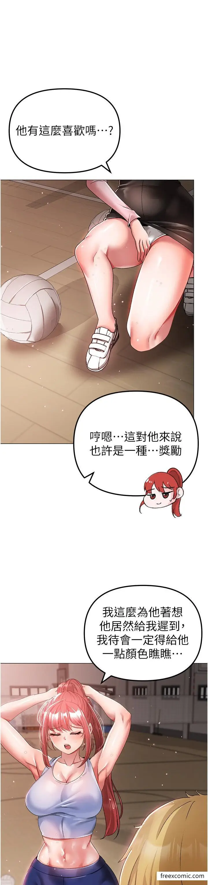 漫画《↖㊣煞气a猛男㊣↘》第33话第47张图