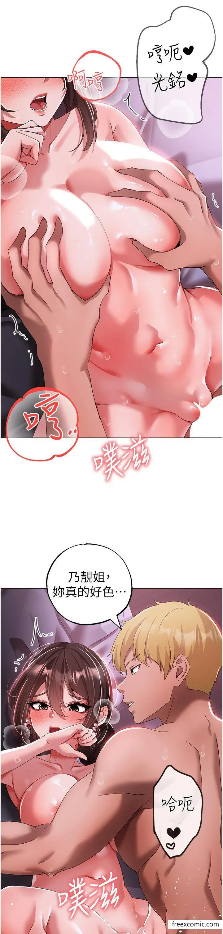 漫画《↖㊣煞气a猛男㊣↘》第33话第5张图