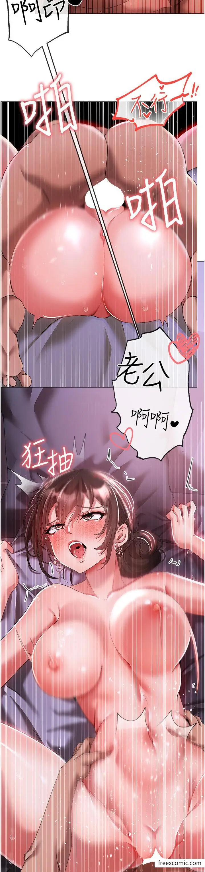 漫画《↖㊣煞气a猛男㊣↘》第33话第7张图