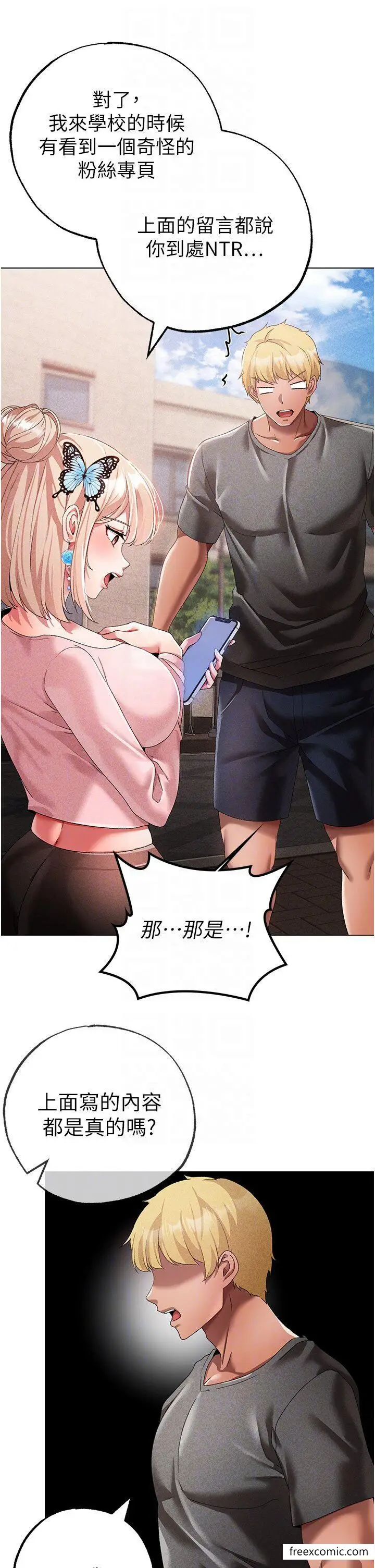漫画《↖㊣煞气a猛男㊣↘》第34话第10张图