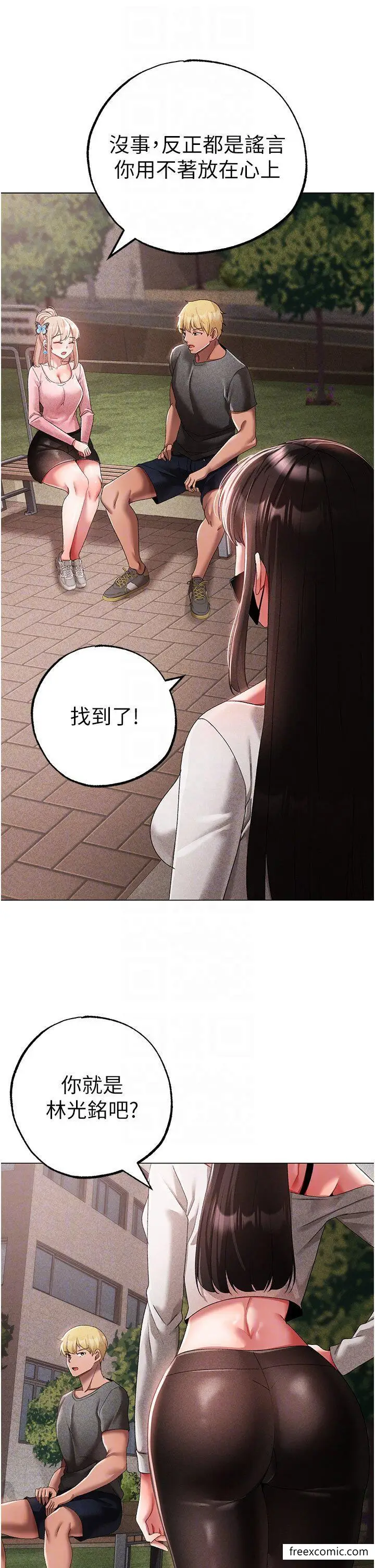漫画《↖㊣煞气a猛男㊣↘》第34话第14张图