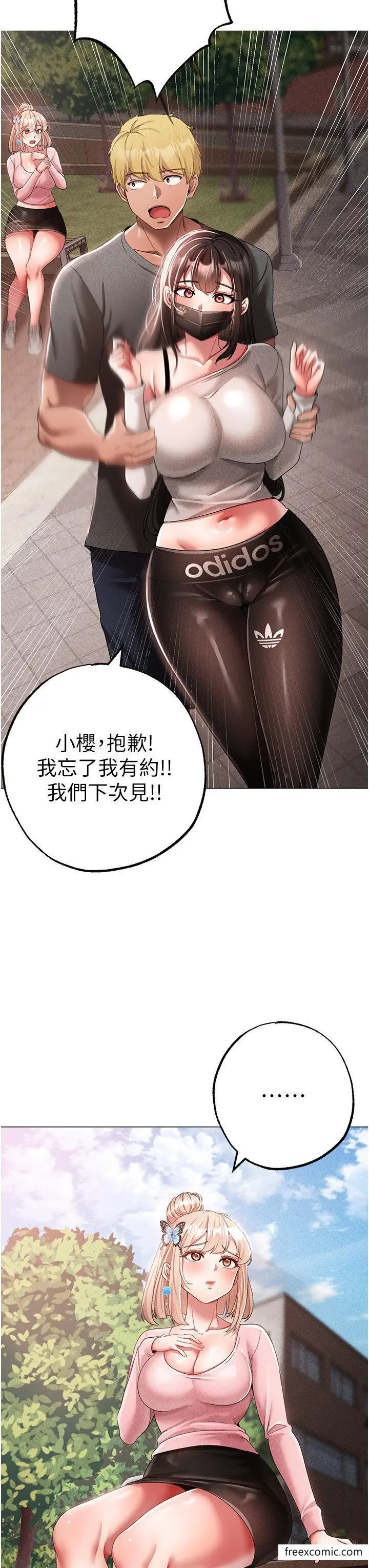 漫画《↖㊣煞气a猛男㊣↘》第34话第16张图