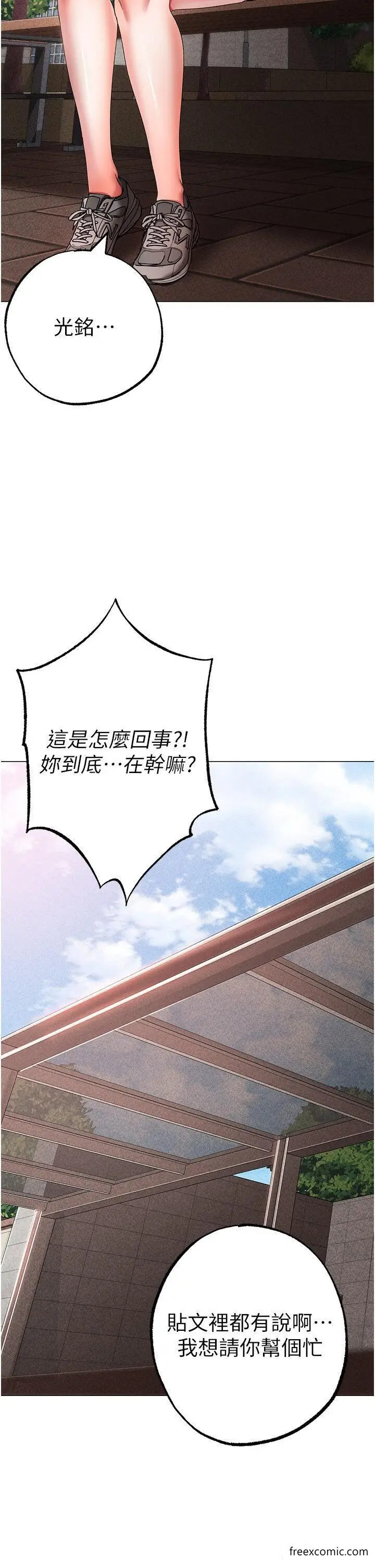 漫画《↖㊣煞气a猛男㊣↘》第34话第17张图