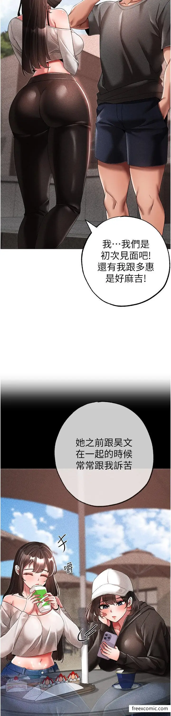 漫画《↖㊣煞气a猛男㊣↘》第34话第19张图