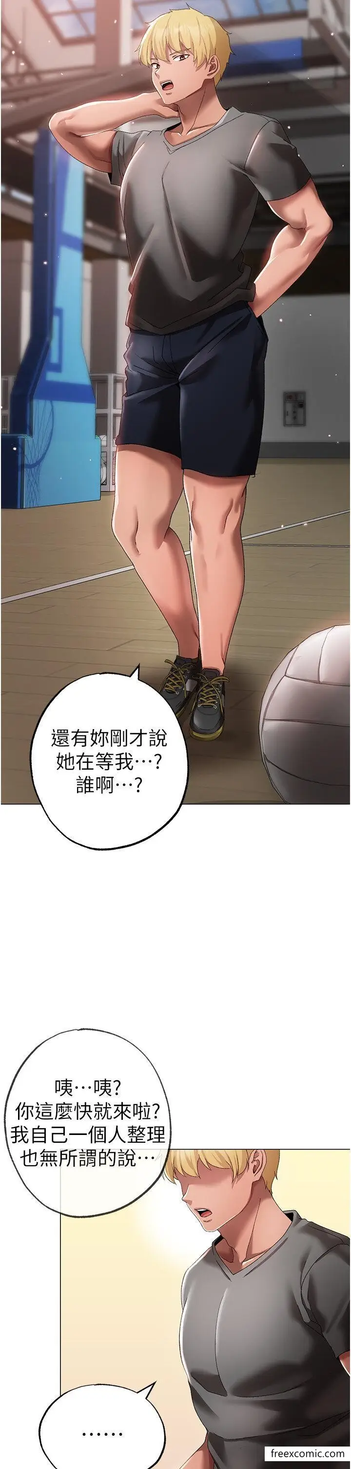 漫画《↖㊣煞气a猛男㊣↘》第34话第2张图