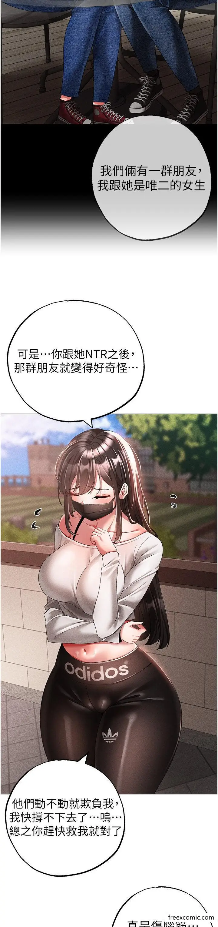 漫画《↖㊣煞气a猛男㊣↘》第34话第20张图