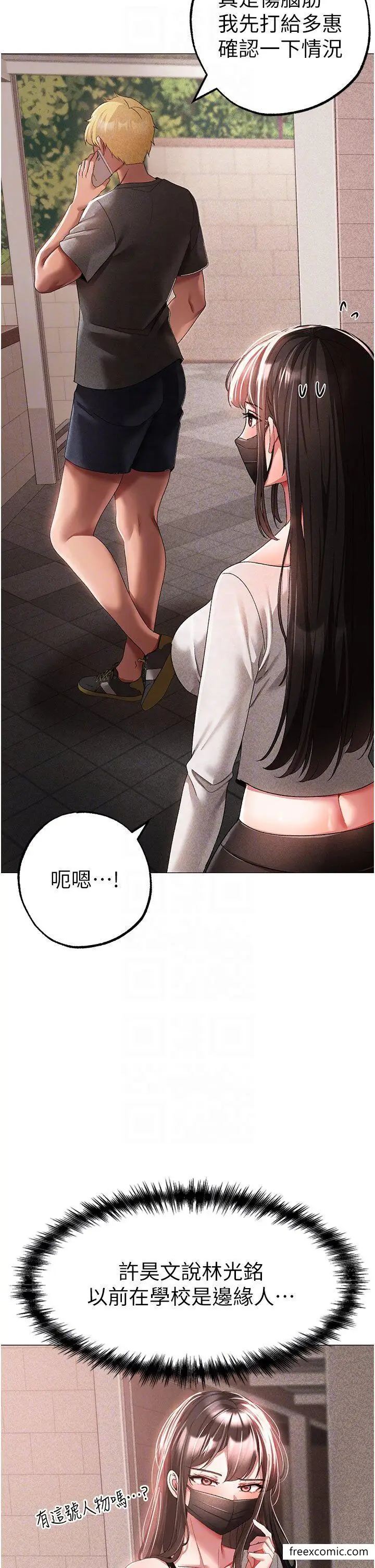 漫画《↖㊣煞气a猛男㊣↘》第34话第21张图