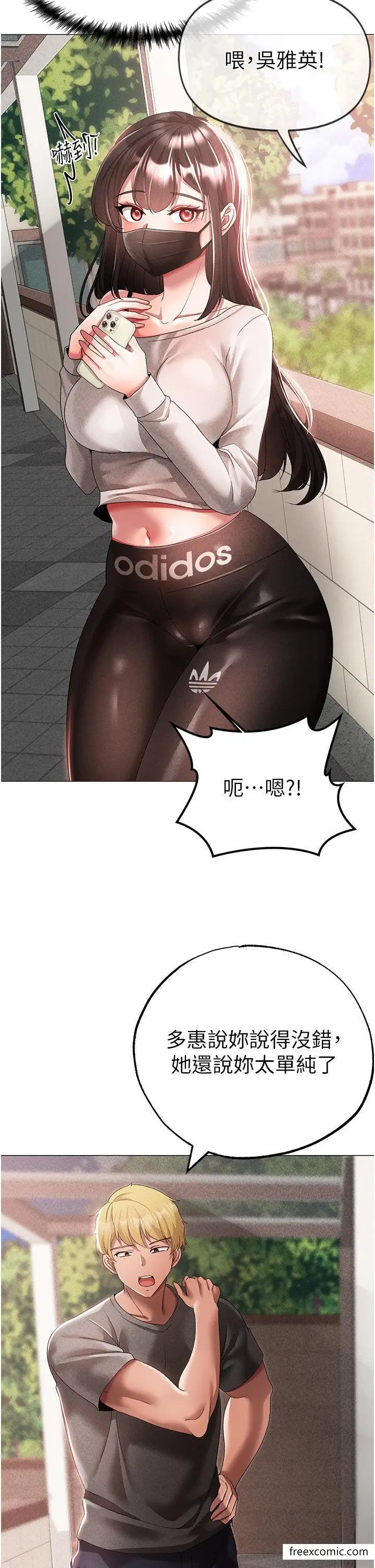 漫画《↖㊣煞气a猛男㊣↘》第34话第24张图