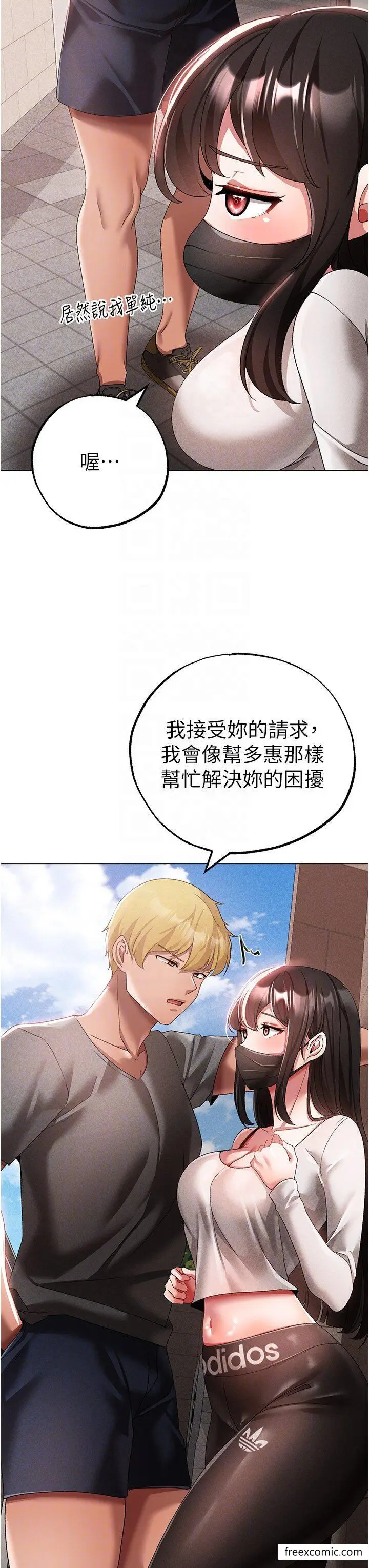 漫画《↖㊣煞气a猛男㊣↘》第34话第25张图