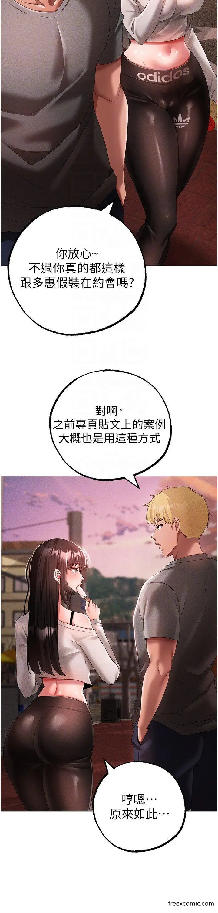 漫画《↖㊣煞气a猛男㊣↘》第34话第29张图