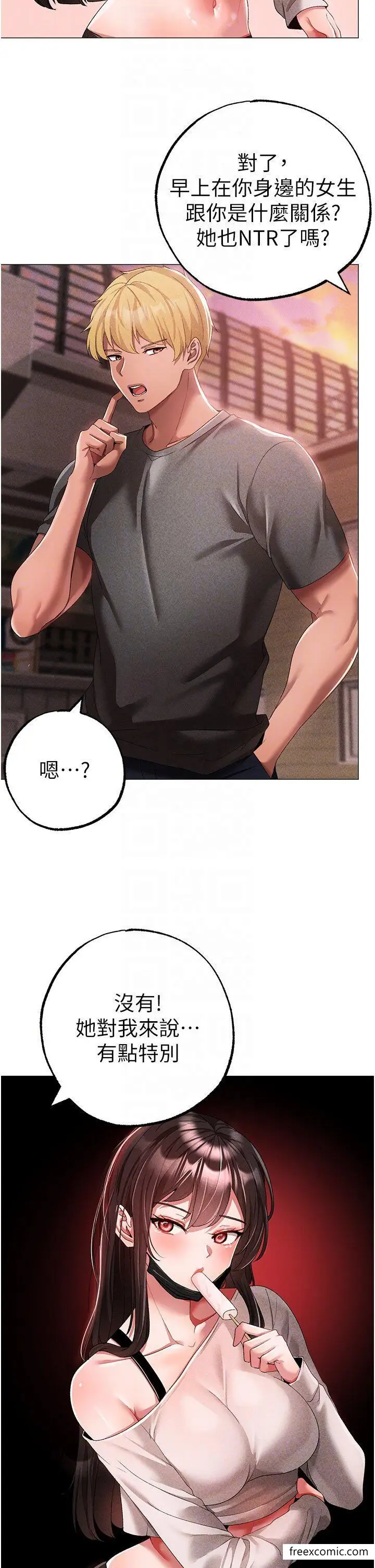 漫画《↖㊣煞气a猛男㊣↘》第34话第31张图