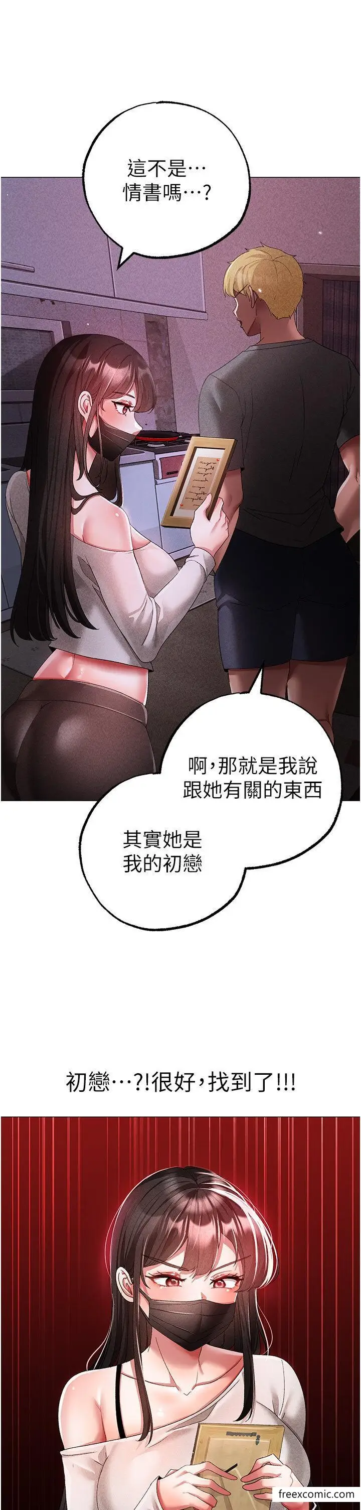 漫画《↖㊣煞气a猛男㊣↘》第34话第38张图