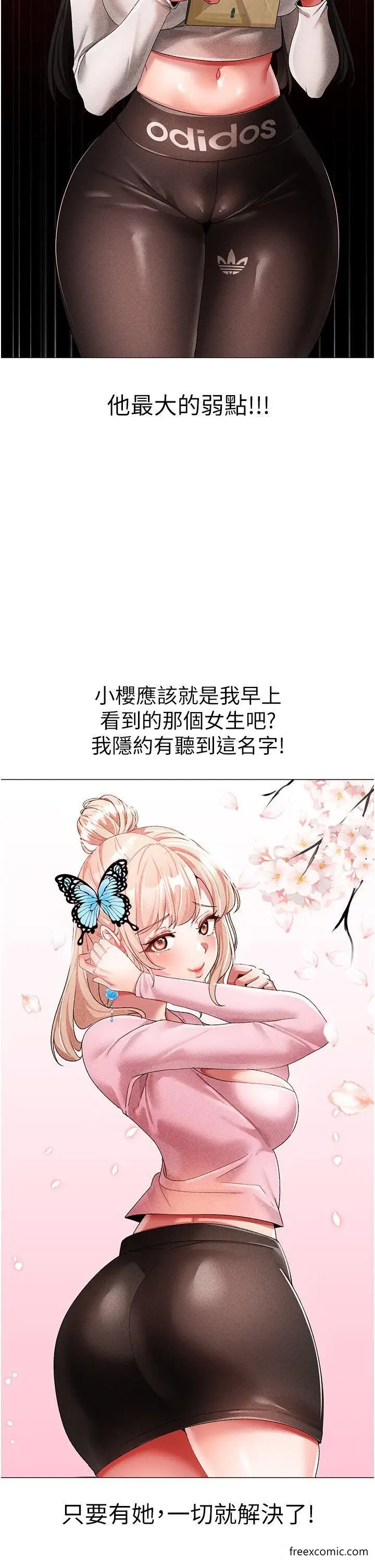 漫画《↖㊣煞气a猛男㊣↘》第34话第39张图