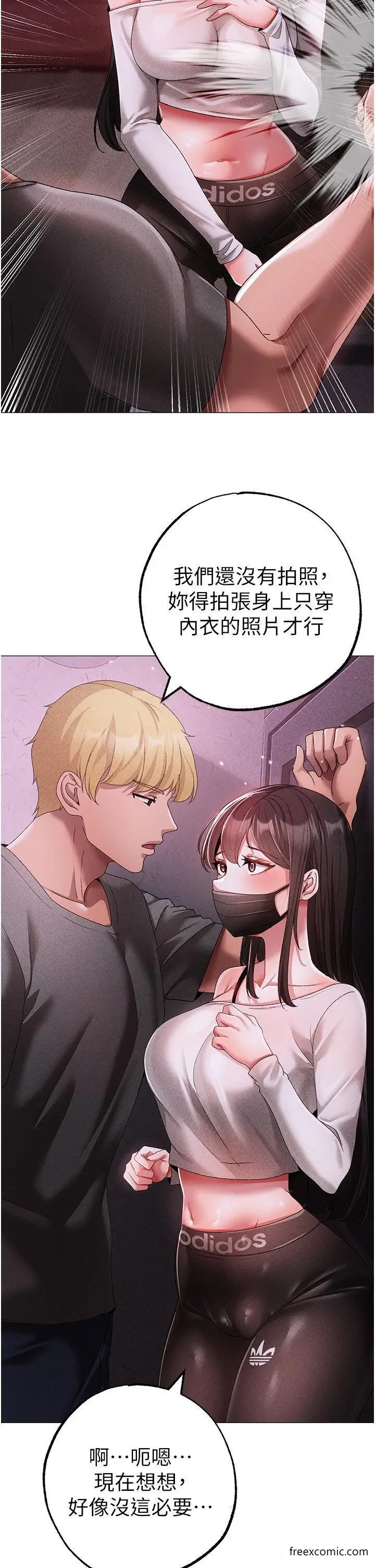 漫画《↖㊣煞气a猛男㊣↘》第34话第41张图