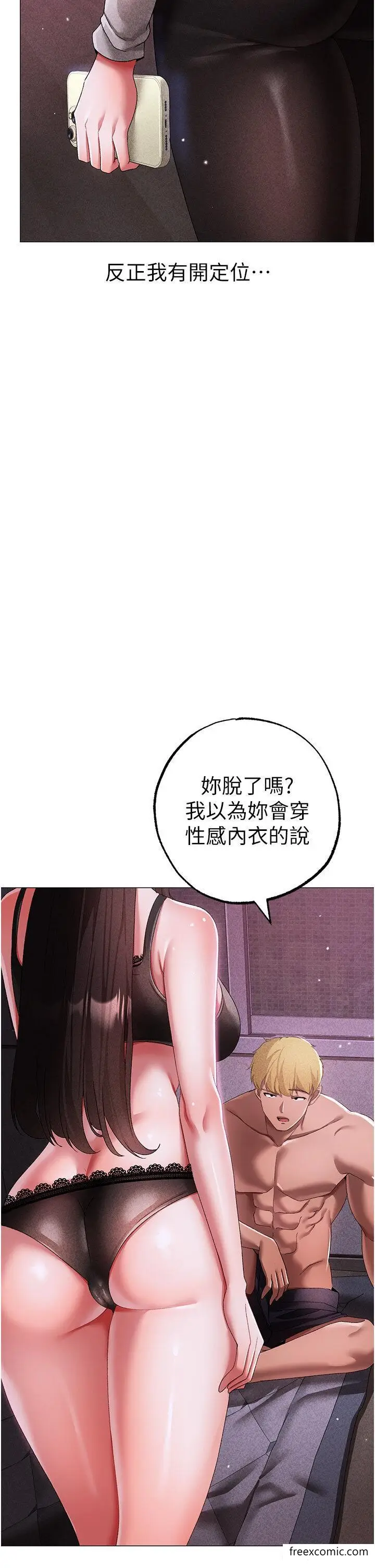 漫画《↖㊣煞气a猛男㊣↘》第34话第44张图