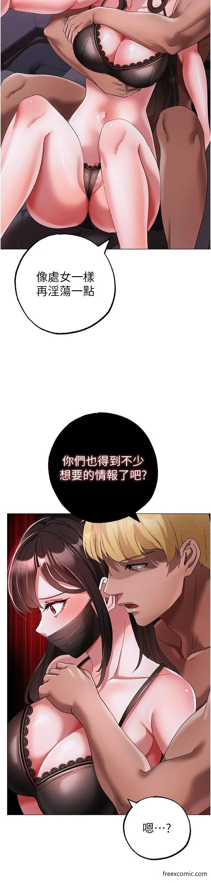 漫画《↖㊣煞气a猛男㊣↘》第34话第49张图