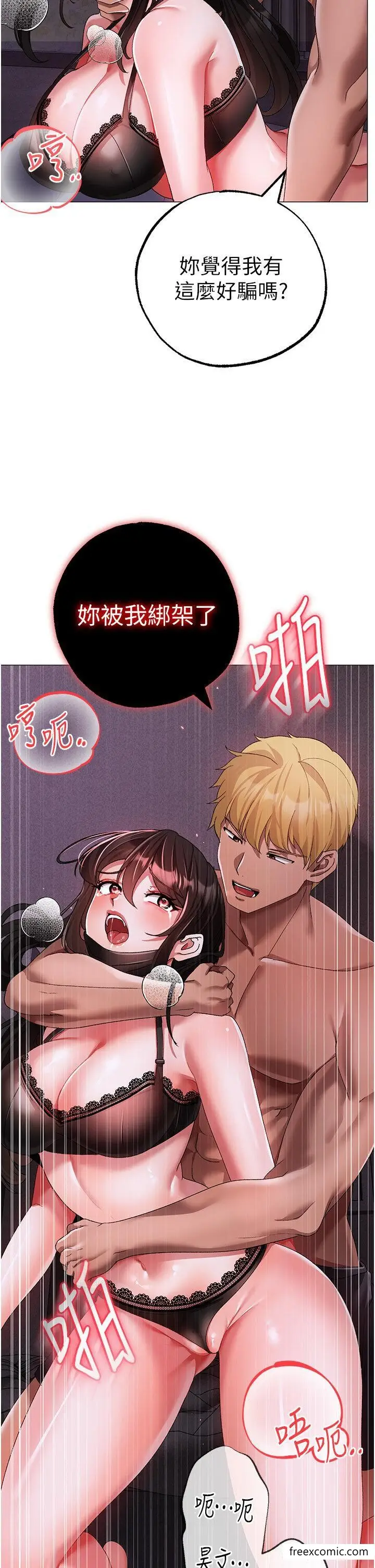 漫画《↖㊣煞气a猛男㊣↘》第34话第56张图