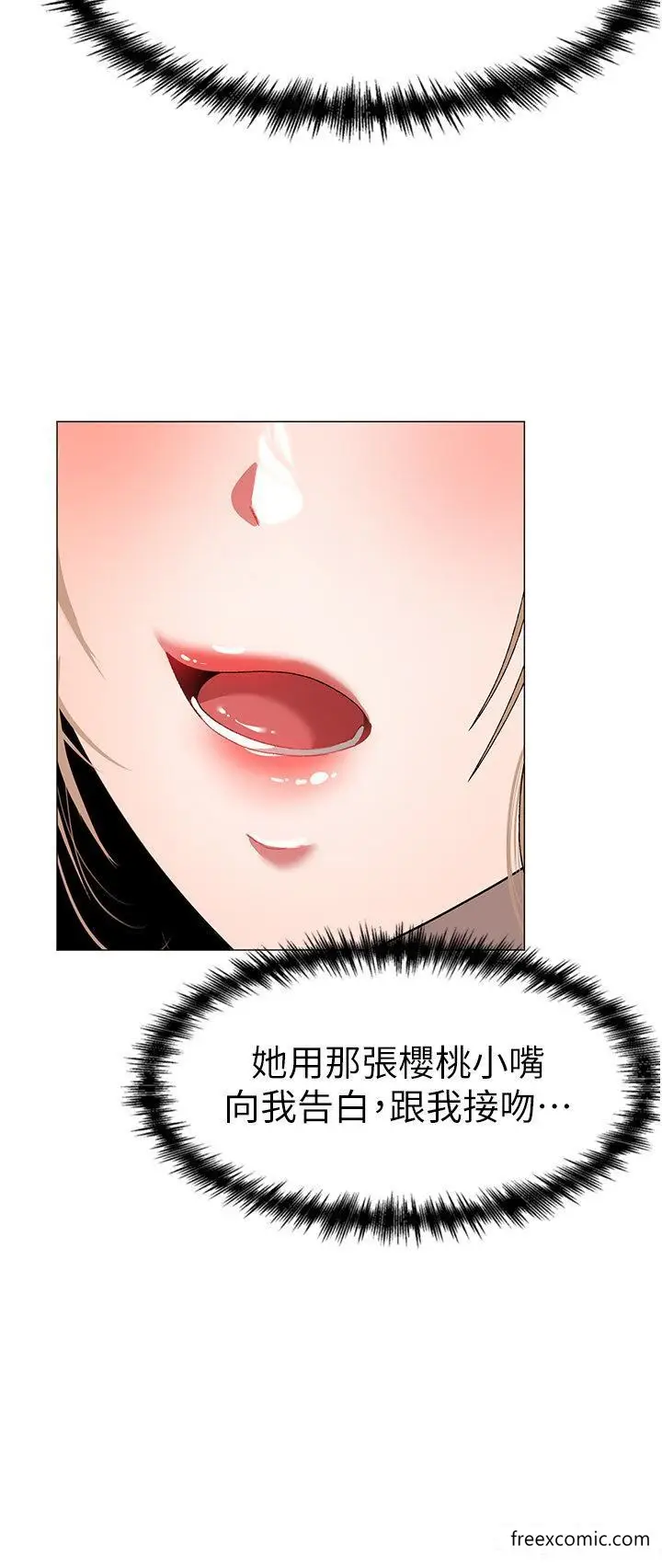 漫画《↖㊣煞气a猛男㊣↘》第34话第9张图